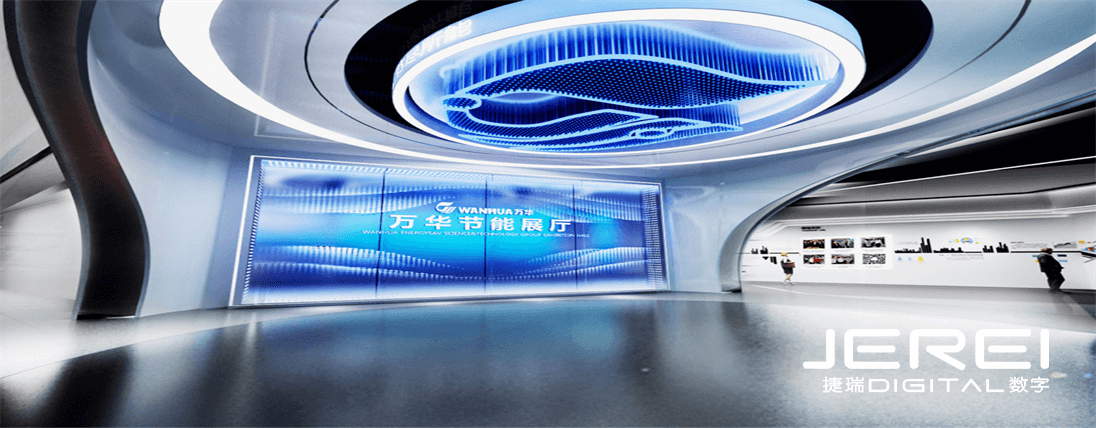 萬(wàn)華節能數字展館
